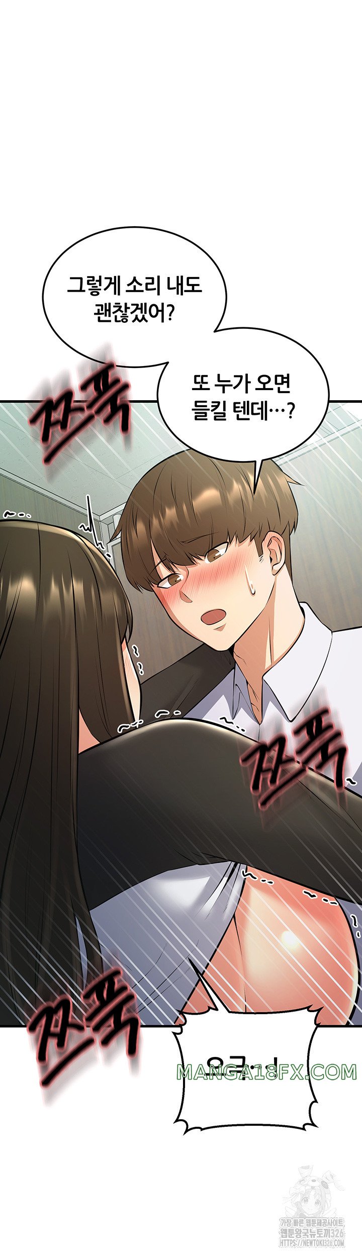 Sexy Entertainment Raw - Chapter 25 Page 39