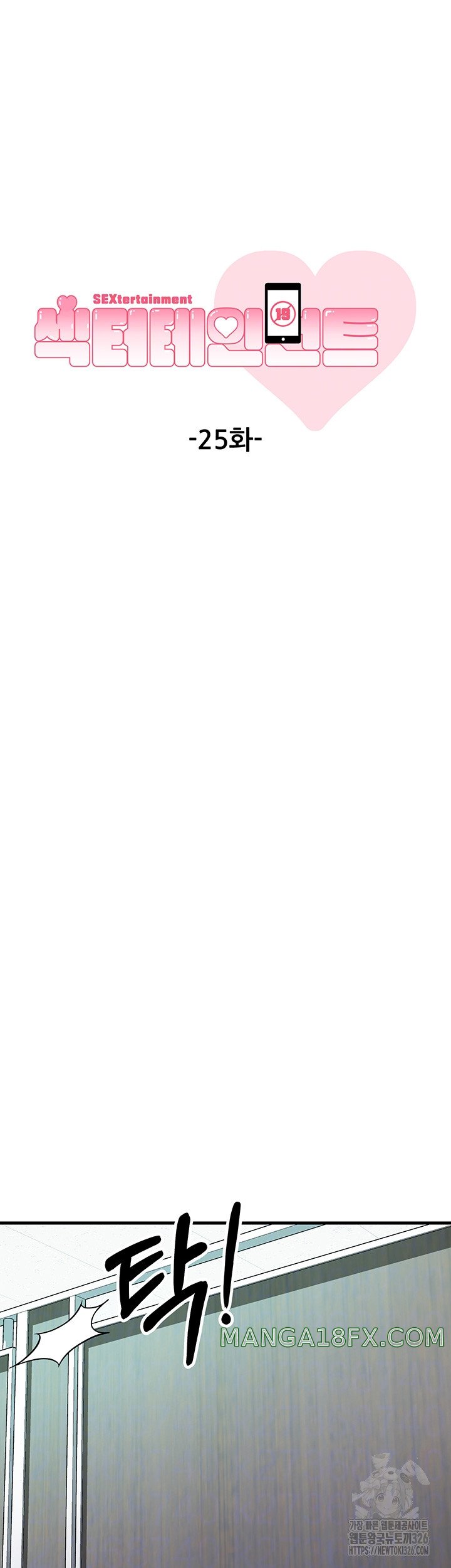 Sexy Entertainment Raw - Chapter 25 Page 6