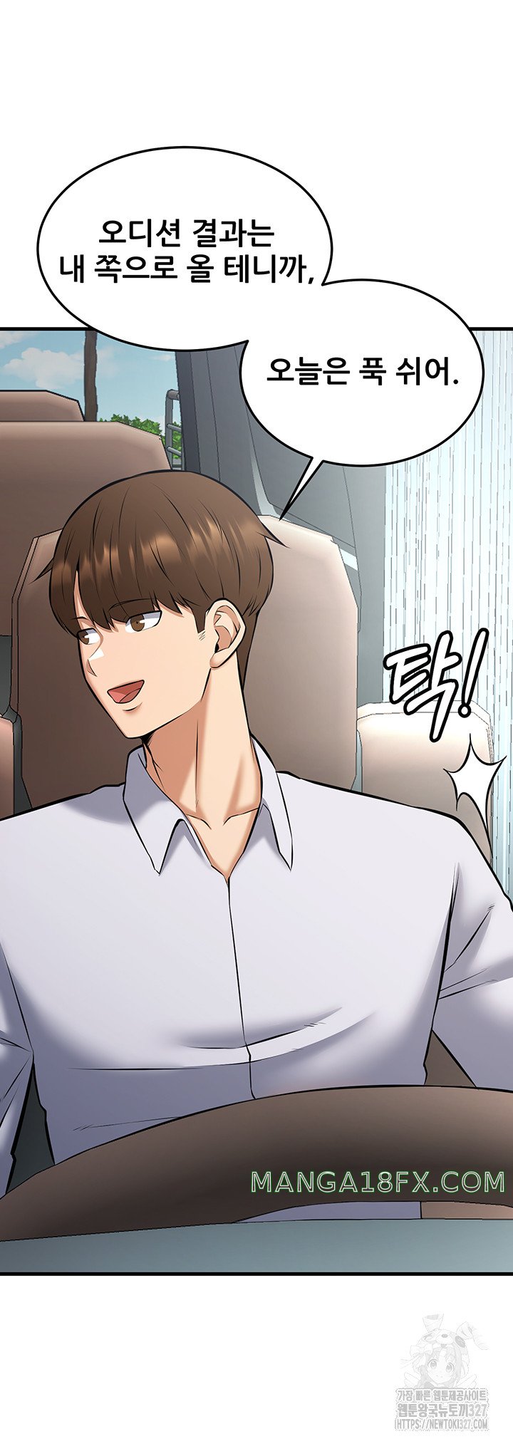 Sexy Entertainment Raw - Chapter 26 Page 47