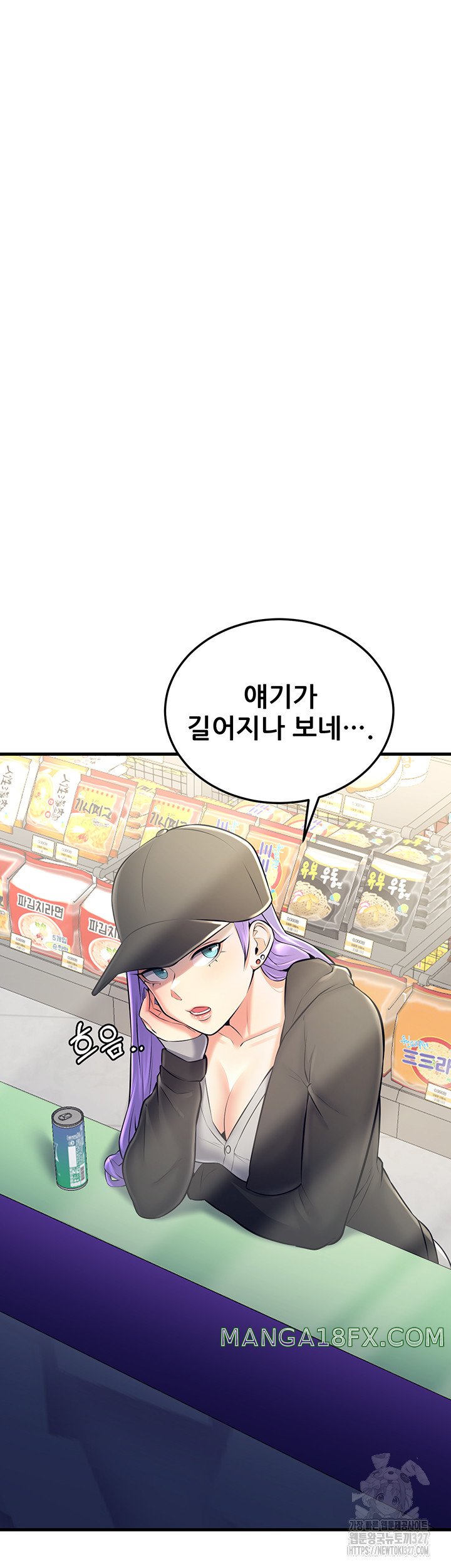 Sexy Entertainment Raw - Chapter 26 Page 88