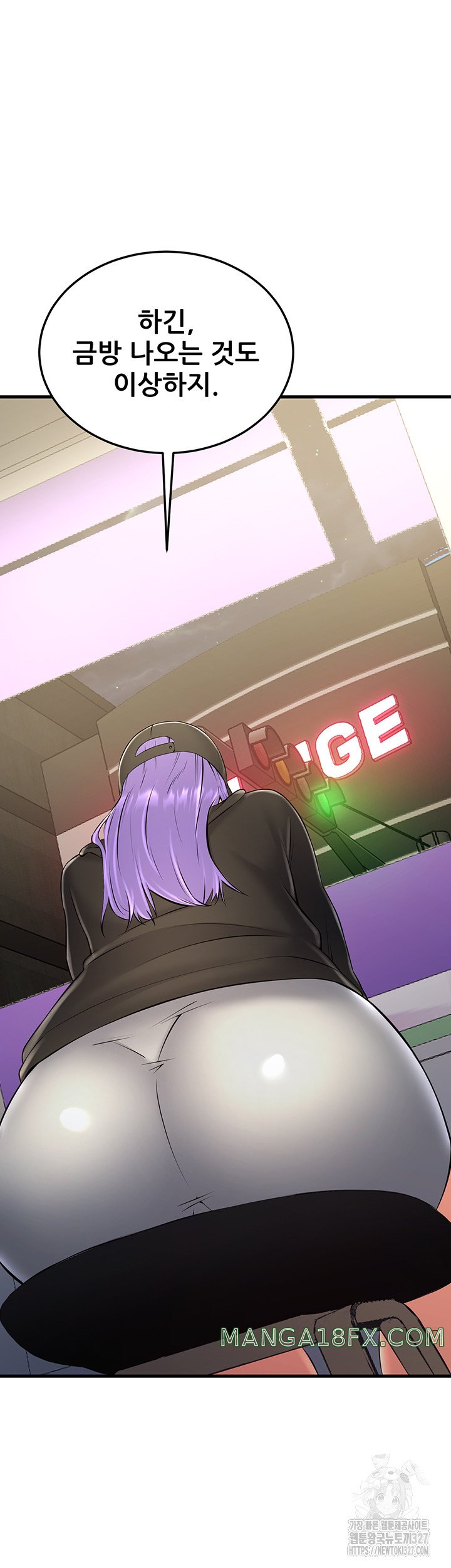 Sexy Entertainment Raw - Chapter 26 Page 89