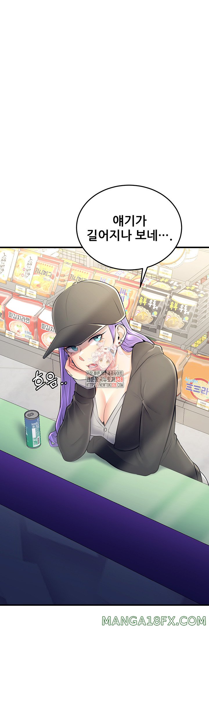 Sexy Entertainment Raw - Chapter 27 Page 1