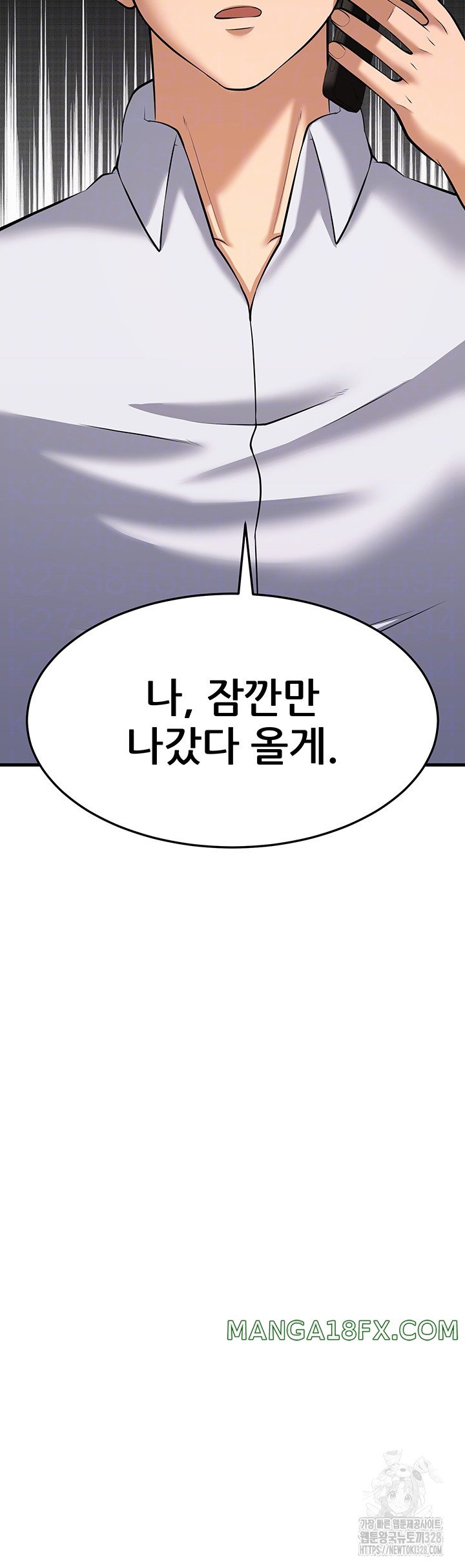 Sexy Entertainment Raw - Chapter 27 Page 12