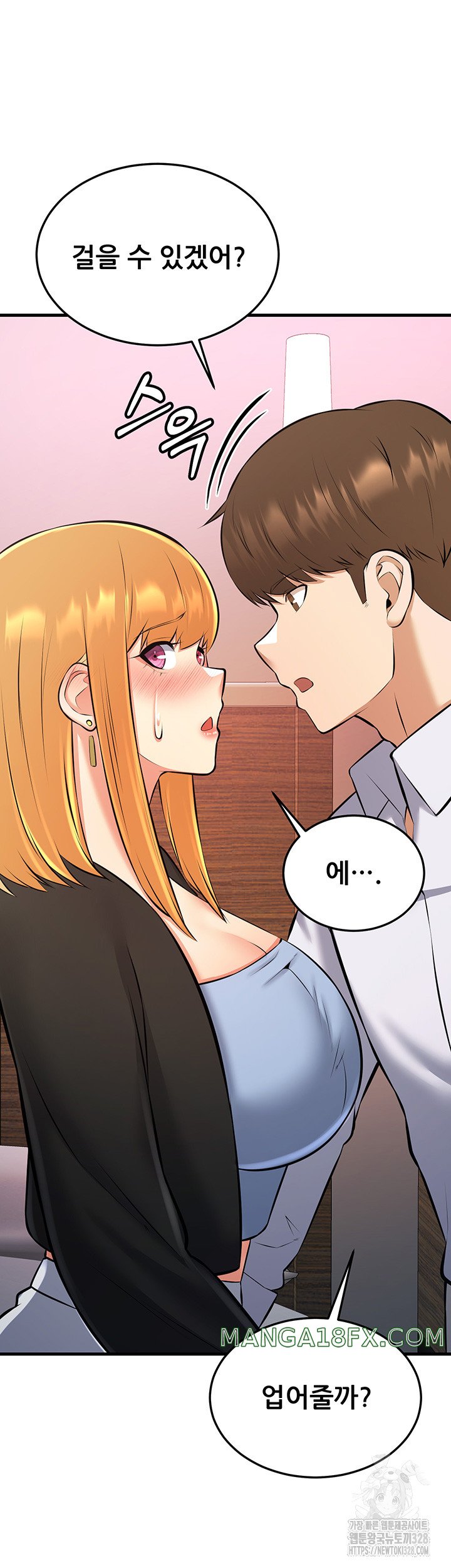 Sexy Entertainment Raw - Chapter 27 Page 46