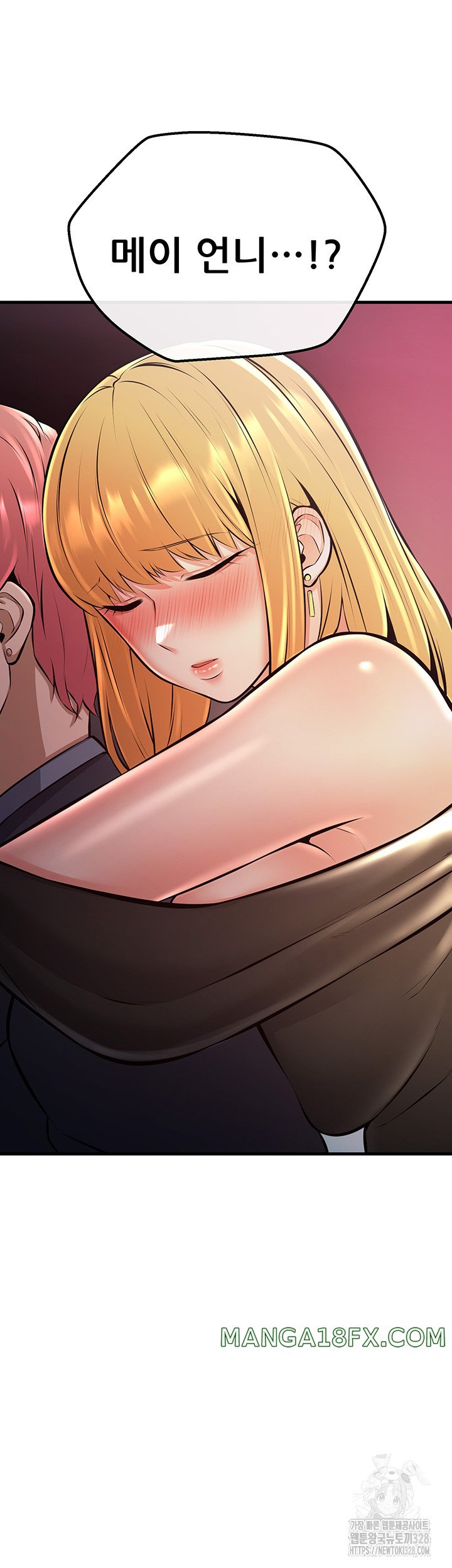 Sexy Entertainment Raw - Chapter 27 Page 5