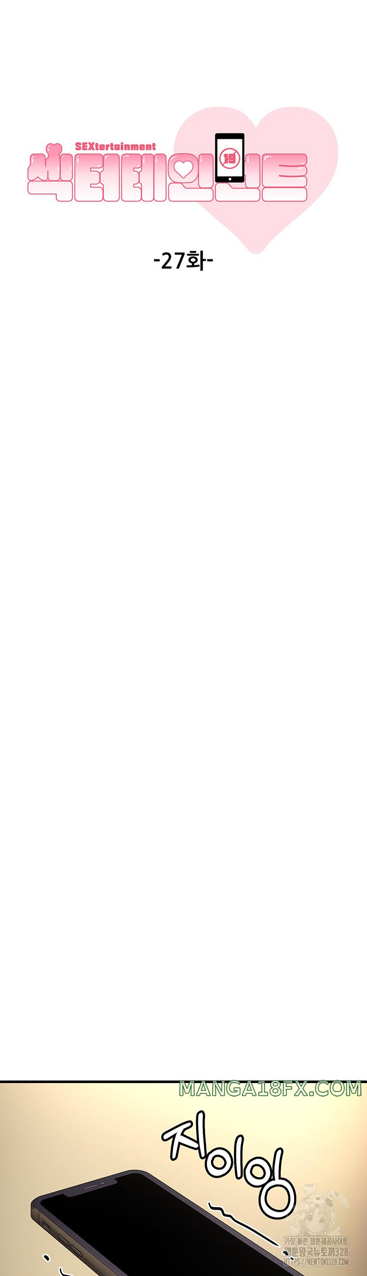 Sexy Entertainment Raw - Chapter 27 Page 7