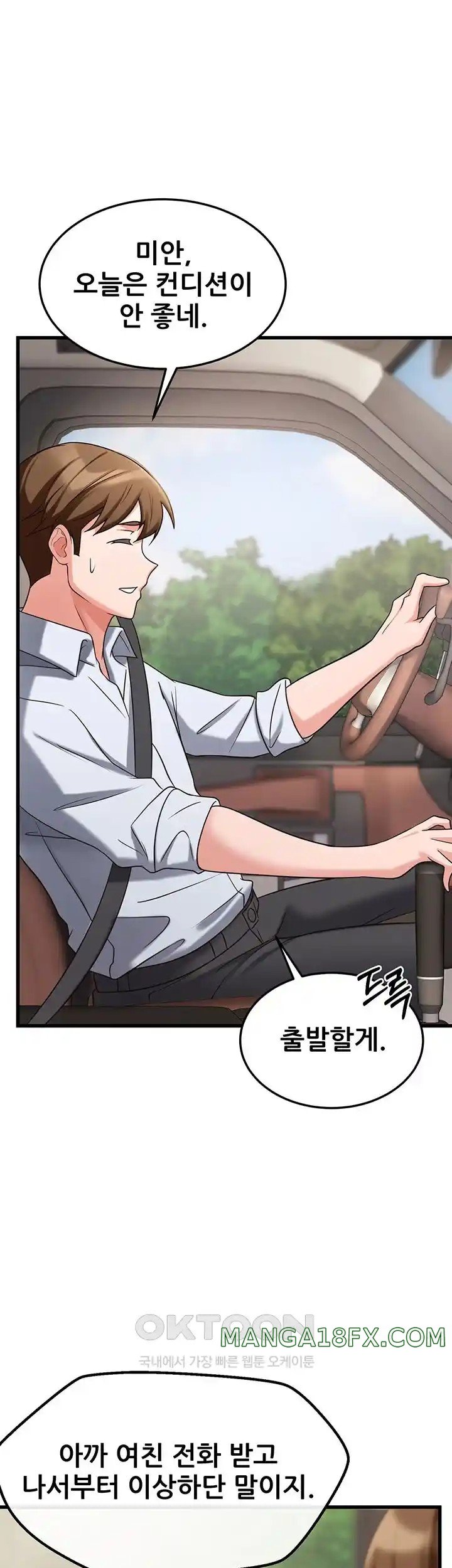 Sexy Entertainment Raw - Chapter 35 Page 29