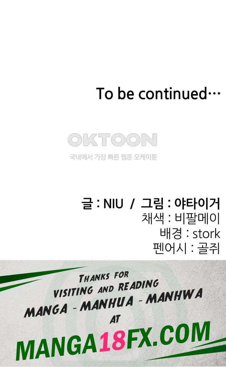 Sexy Entertainment Raw - Chapter 35 Page 83