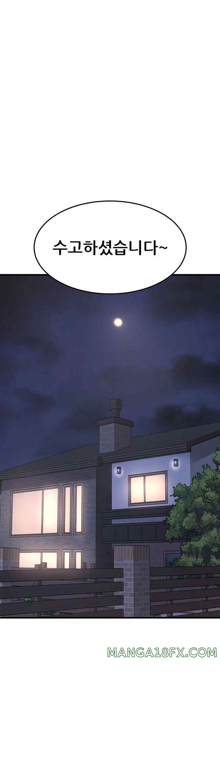 Sexy Entertainment Raw - Chapter 37 Page 52