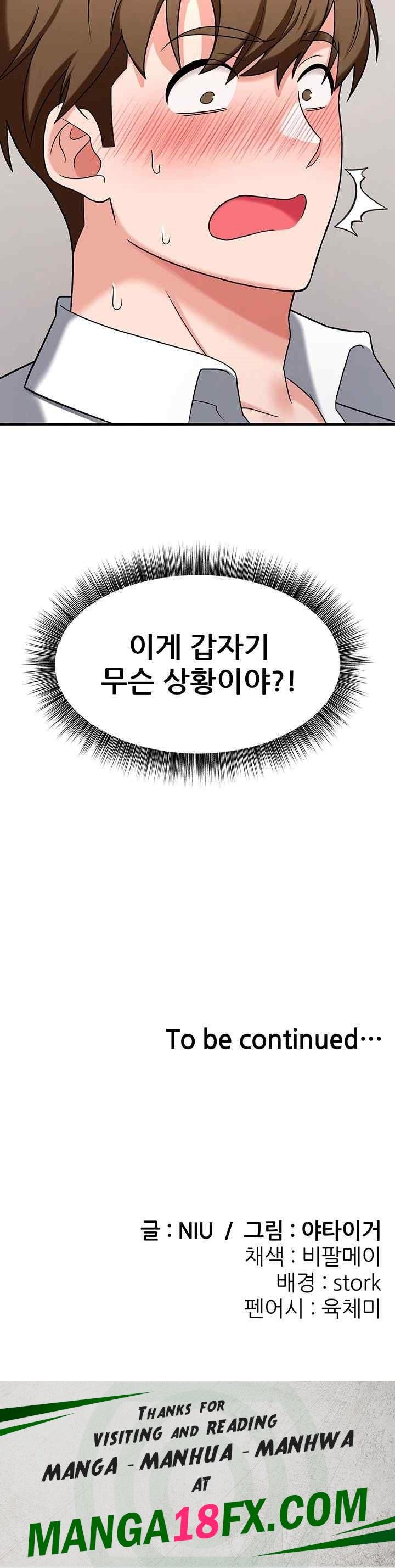 Sexy Entertainment Raw - Chapter 42 Page 75