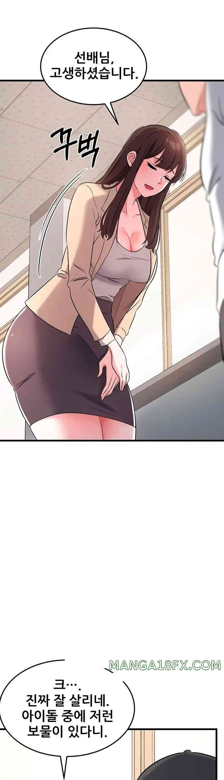 Sexy Entertainment Raw - Chapter 43 Page 15