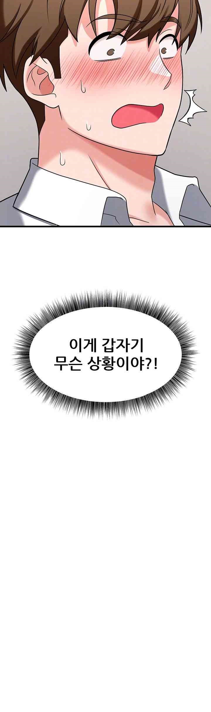 Sexy Entertainment Raw - Chapter 43 Page 4