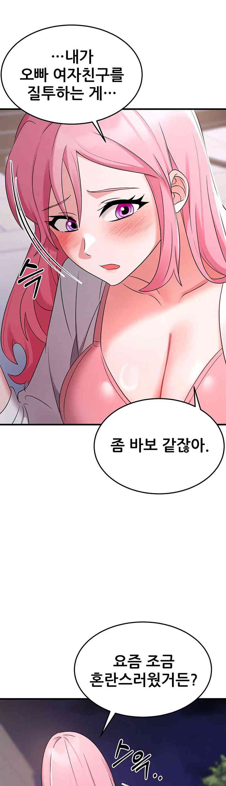 Sexy Entertainment Raw - Chapter 46 Page 59