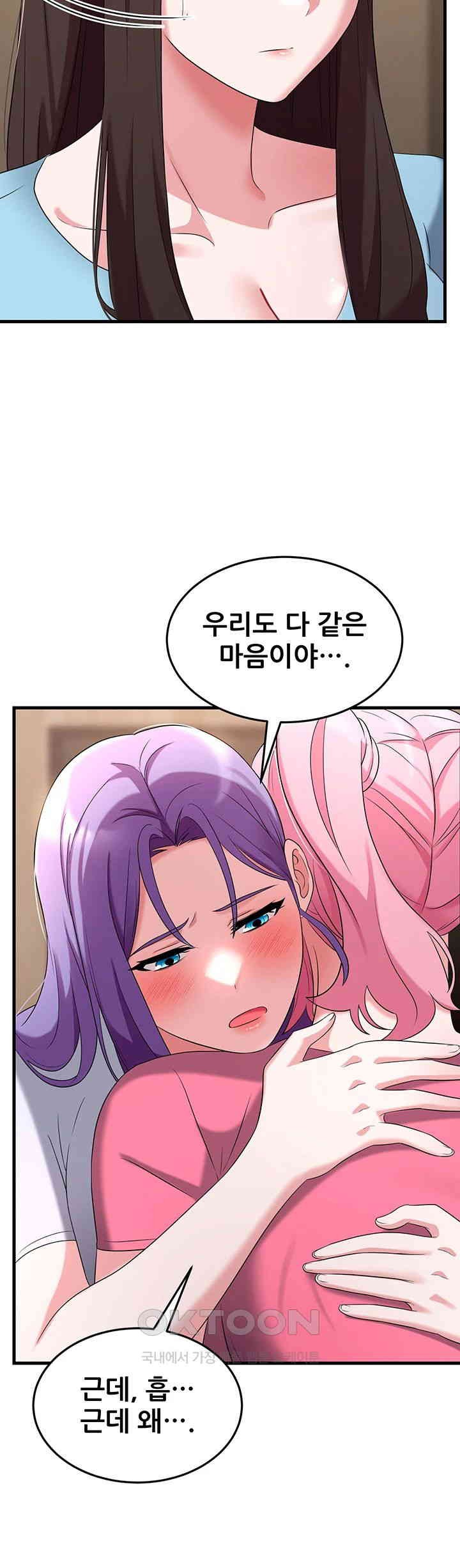 Sexy Entertainment Raw - Chapter 56 Page 42