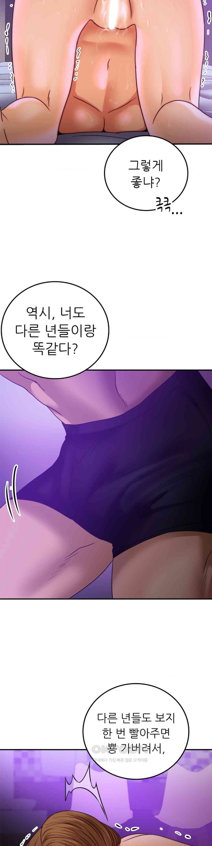 Stepmother’s Past Raw - Chapter 34 Page 6