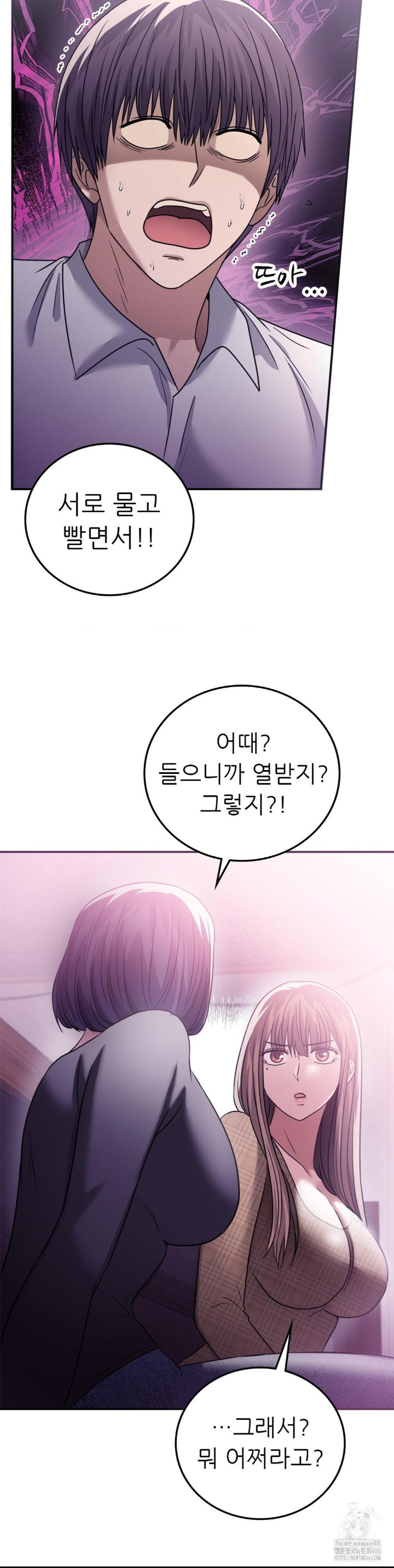 Stepmother’s Past Raw - Chapter 39 Page 15