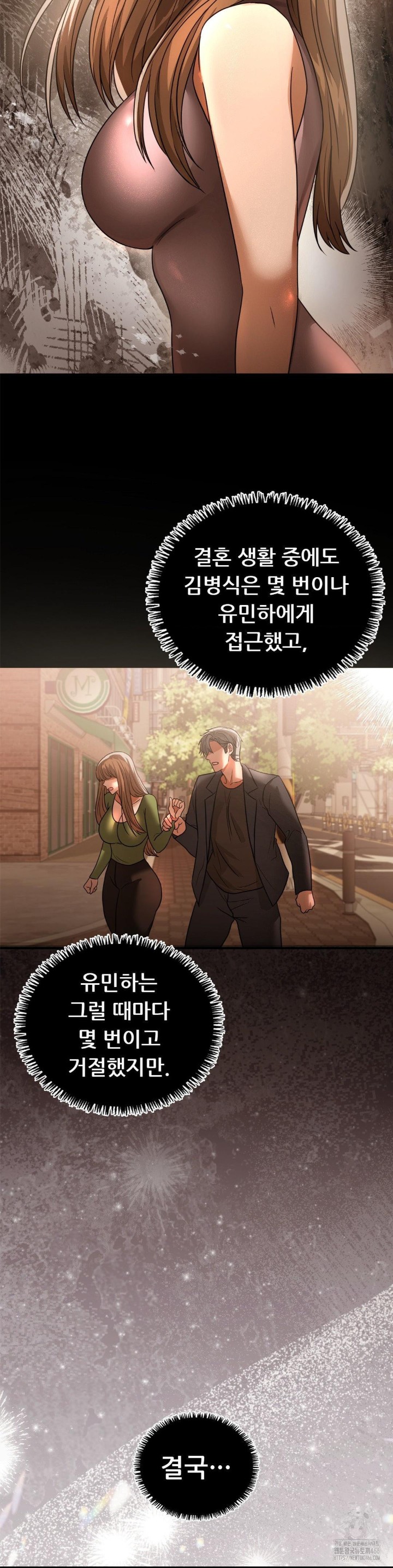 Stepmother’s Past Raw - Chapter 40 Page 25