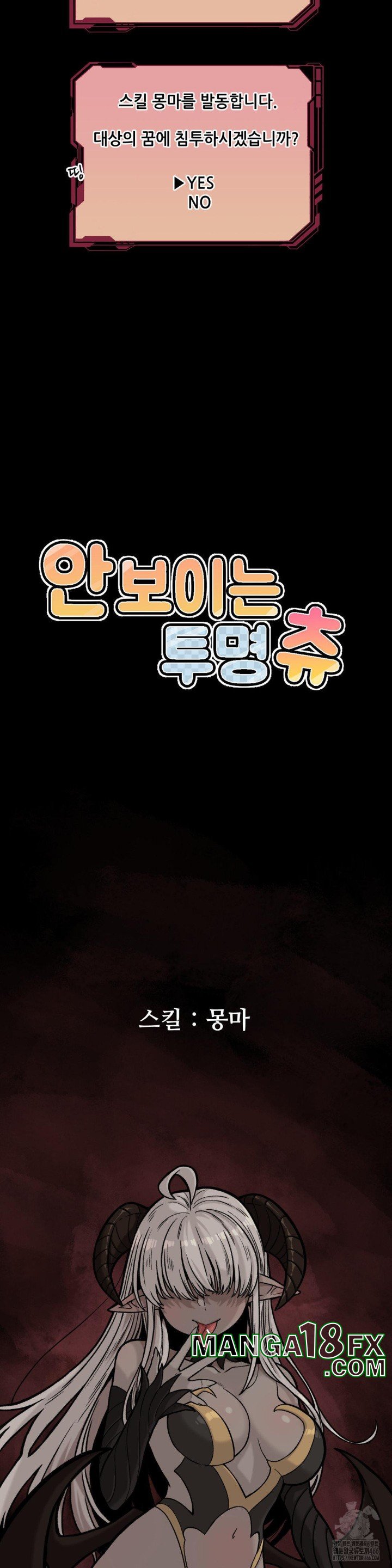 An Invisible Kiss Raw - Chapter 12 Page 14