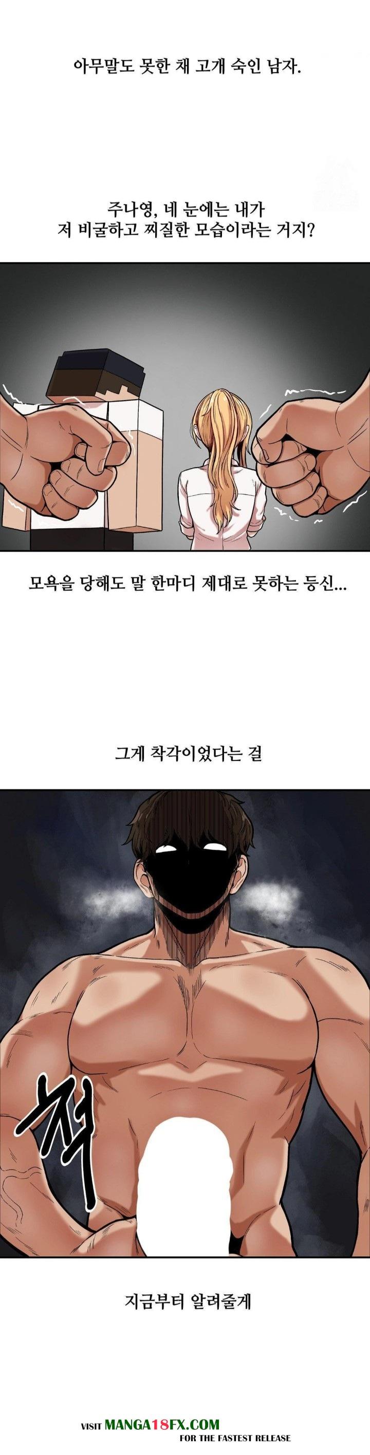 An Invisible Kiss Raw - Chapter 14 Page 3