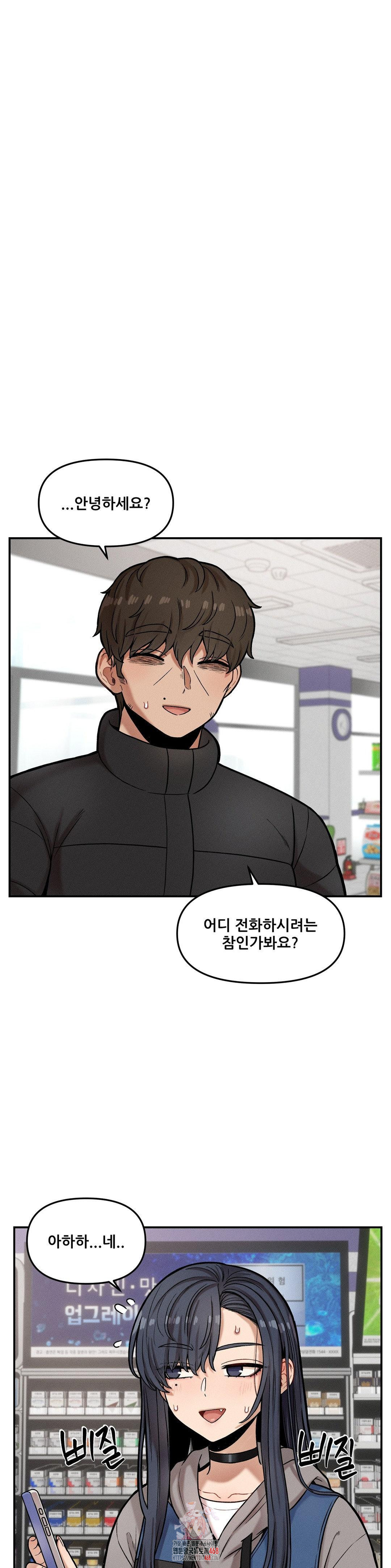 An Invisible Kiss Raw - Chapter 18 Page 1