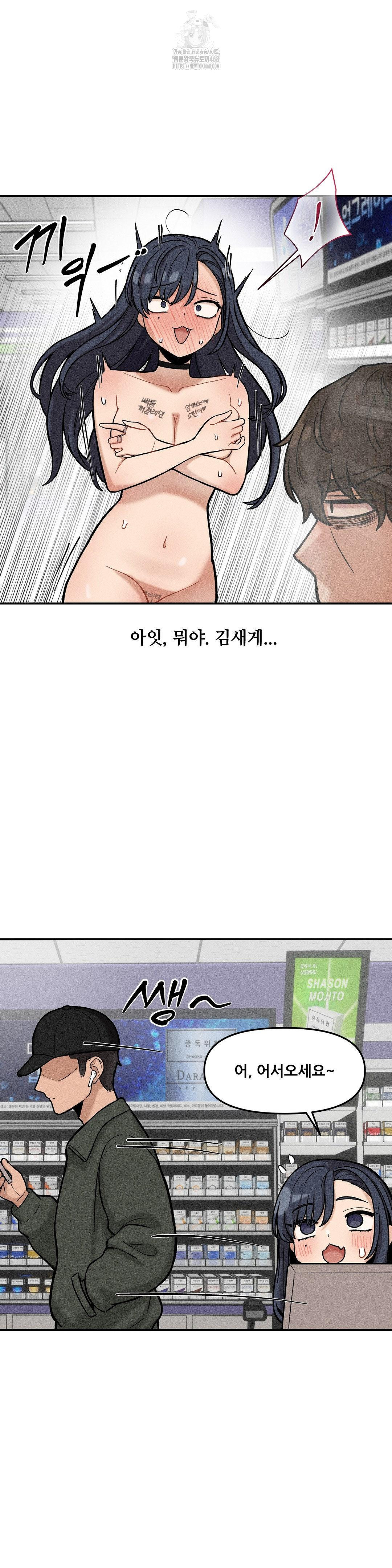 An Invisible Kiss Raw - Chapter 19 Page 11