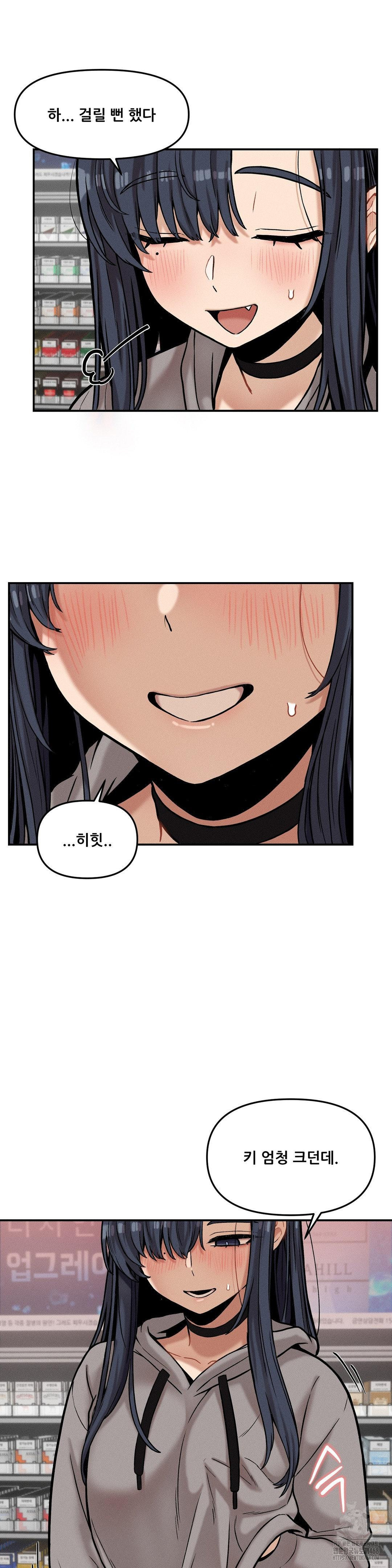 An Invisible Kiss Raw - Chapter 19 Page 19