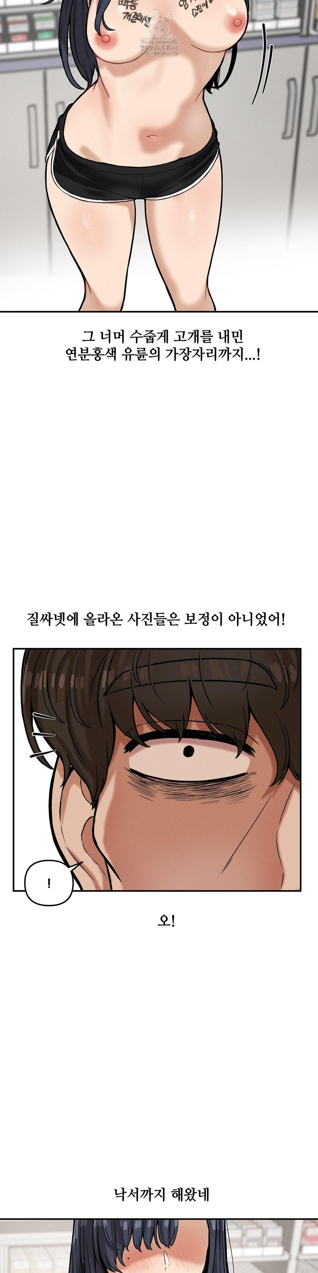 An Invisible Kiss Raw - Chapter 19 Page 2