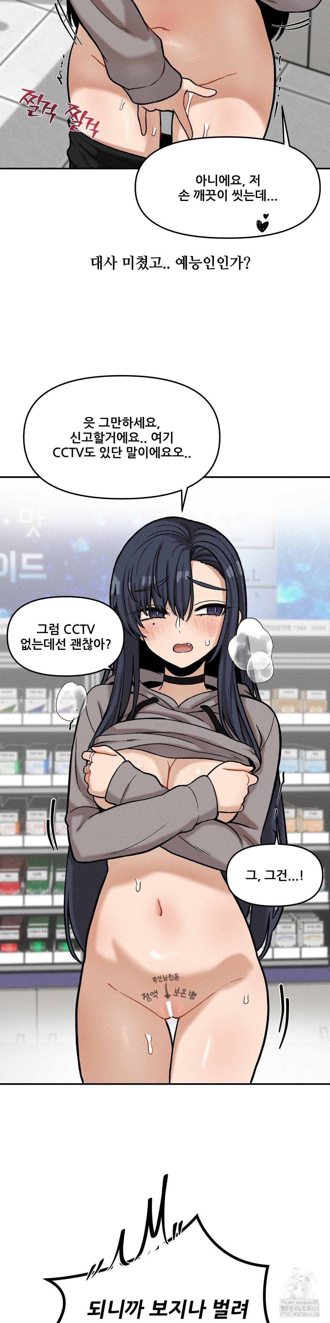 An Invisible Kiss Raw - Chapter 19 Page 24