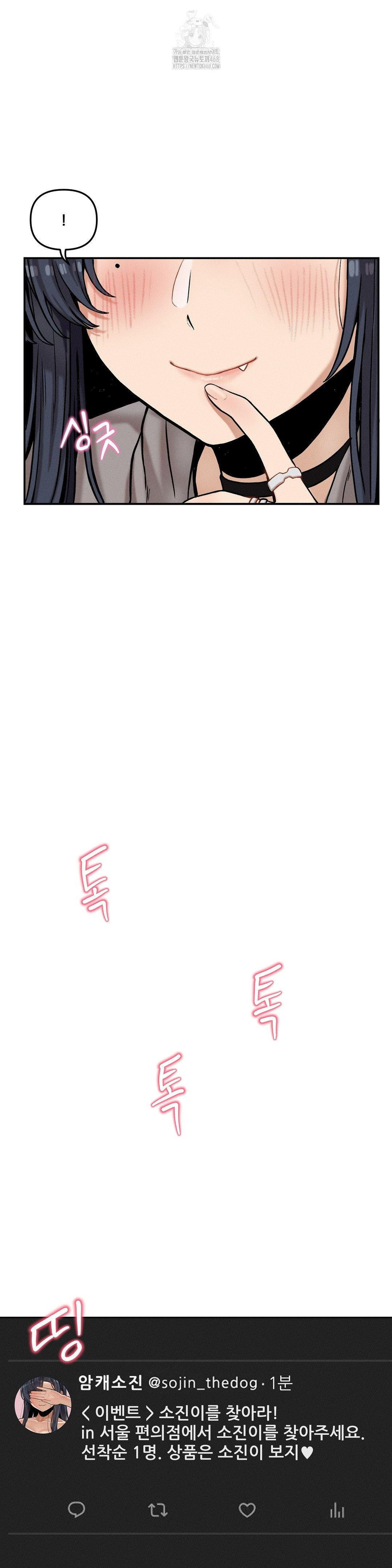 An Invisible Kiss Raw - Chapter 19 Page 28