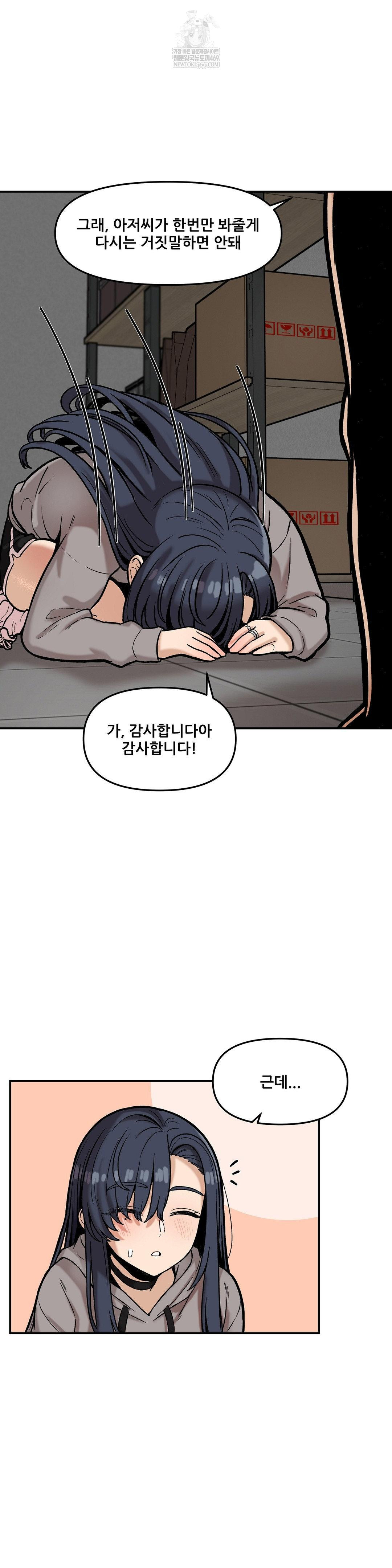 An Invisible Kiss Raw - Chapter 20 Page 27