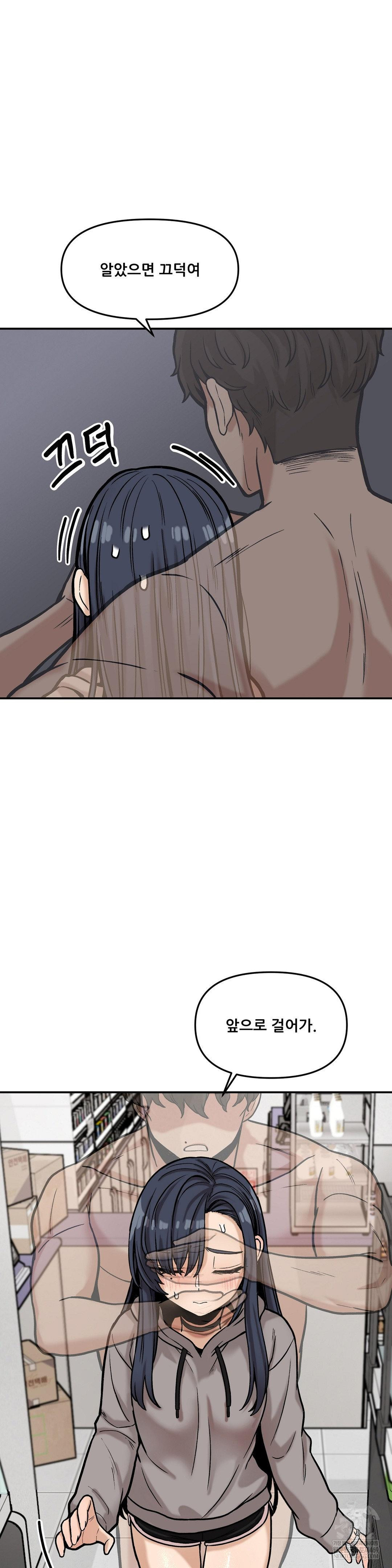 An Invisible Kiss Raw - Chapter 20 Page 6