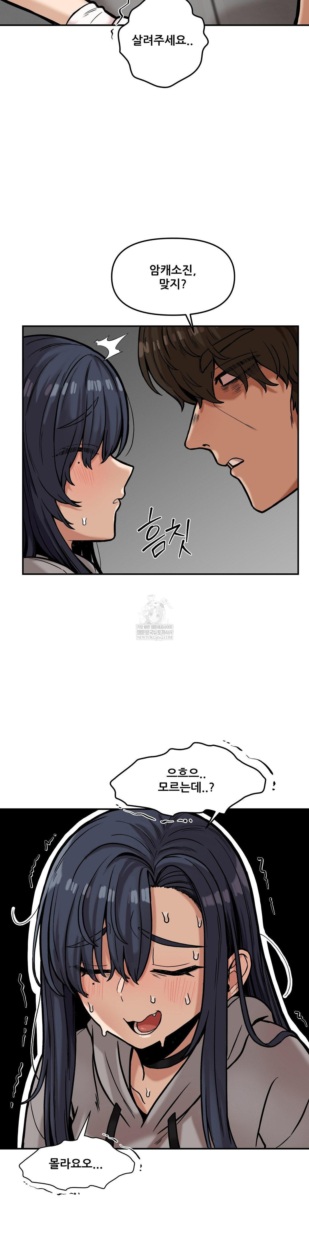 An Invisible Kiss Raw - Chapter 20 Page 9