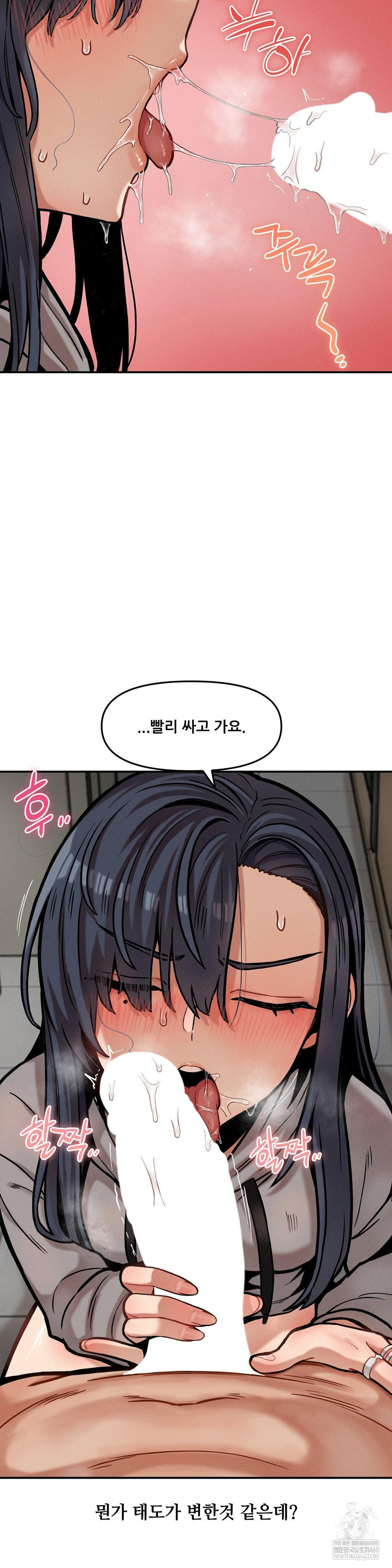 An Invisible Kiss Raw - Chapter 21 Page 20
