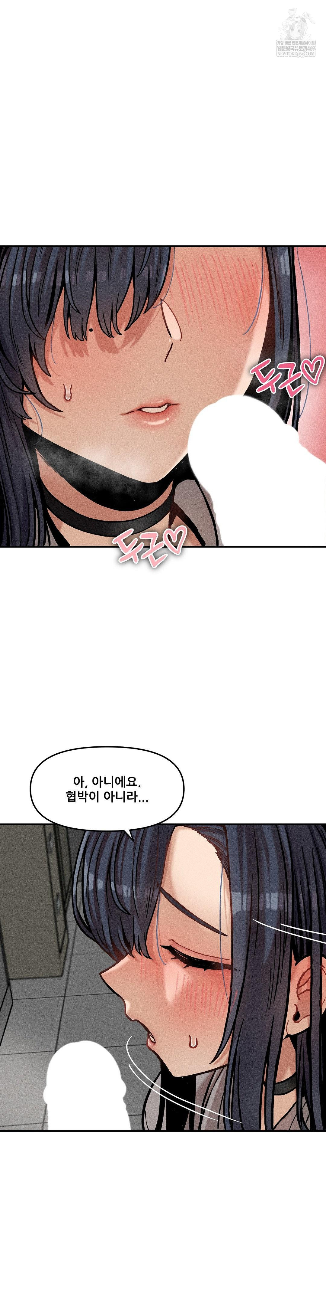 An Invisible Kiss Raw - Chapter 21 Page 5