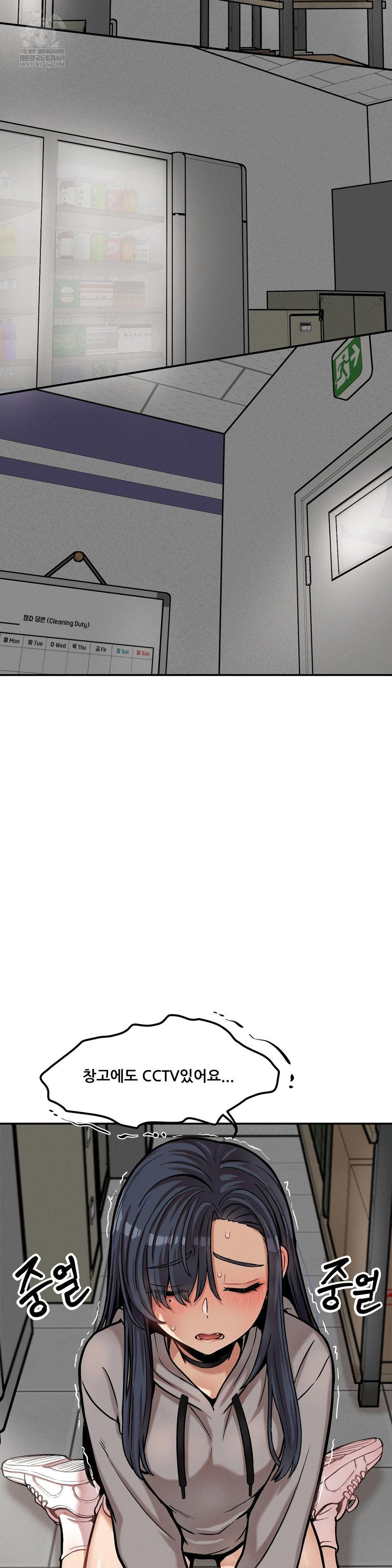 An Invisible Kiss Raw - Chapter 21 Page 8