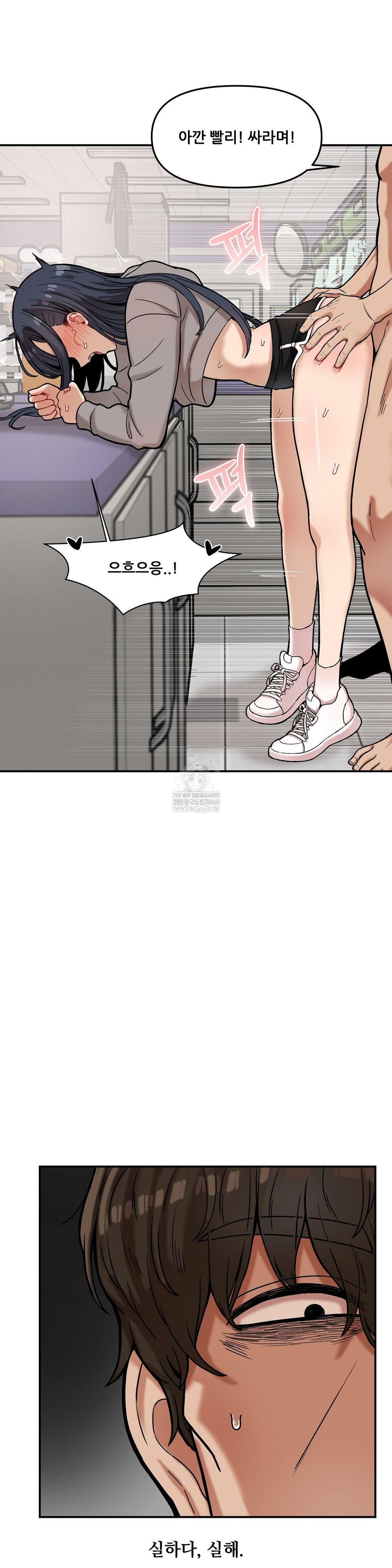An Invisible Kiss Raw - Chapter 22 Page 11