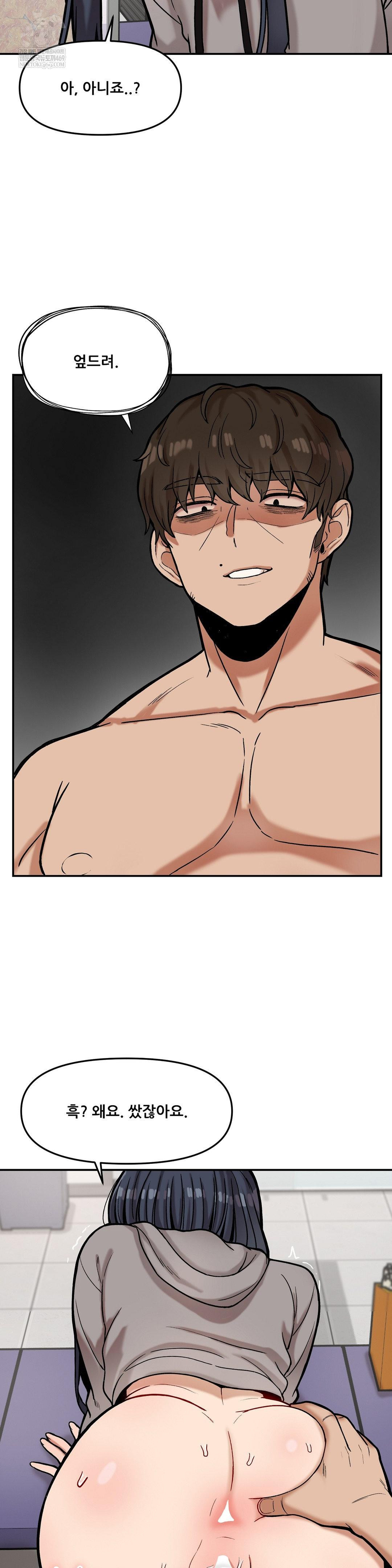 An Invisible Kiss Raw - Chapter 22 Page 22