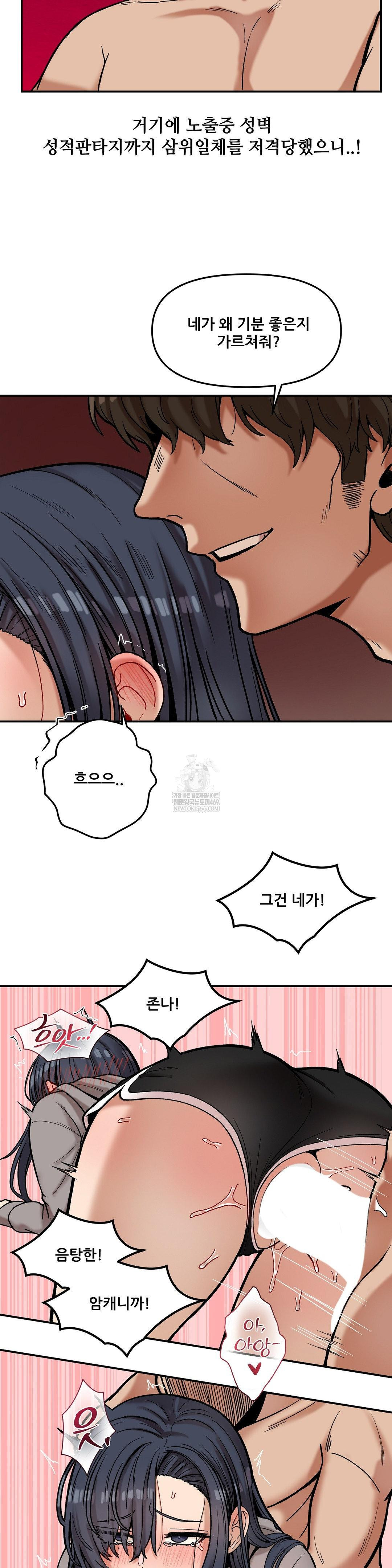 An Invisible Kiss Raw - Chapter 22 Page 8