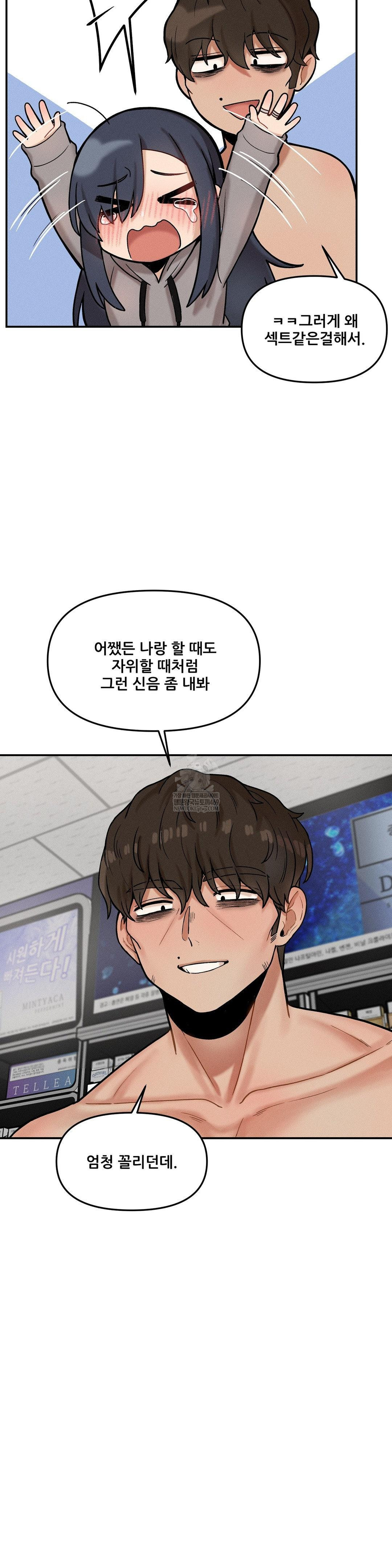 An Invisible Kiss Raw - Chapter 23 Page 15