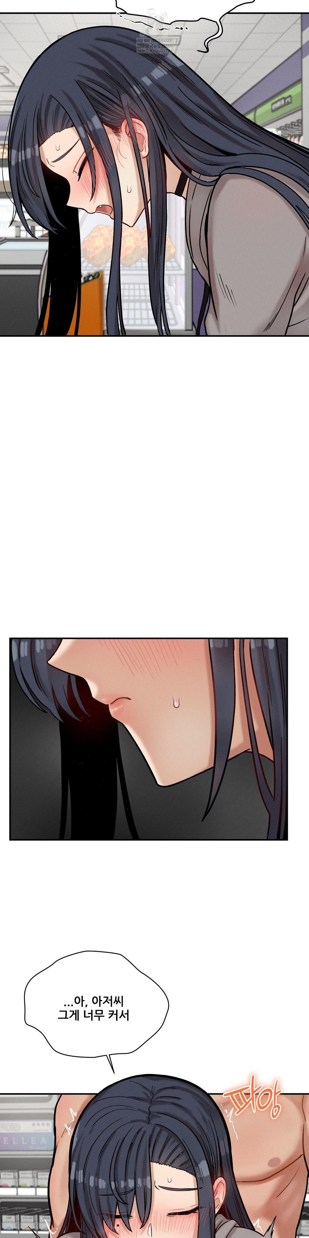 An Invisible Kiss Raw - Chapter 23 Page 18