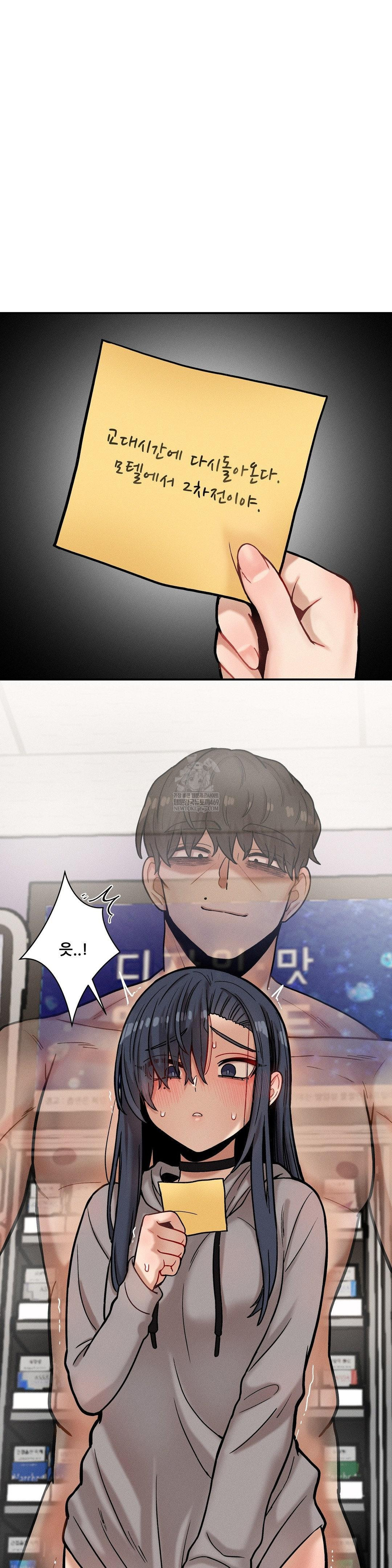 An Invisible Kiss Raw - Chapter 23 Page 29