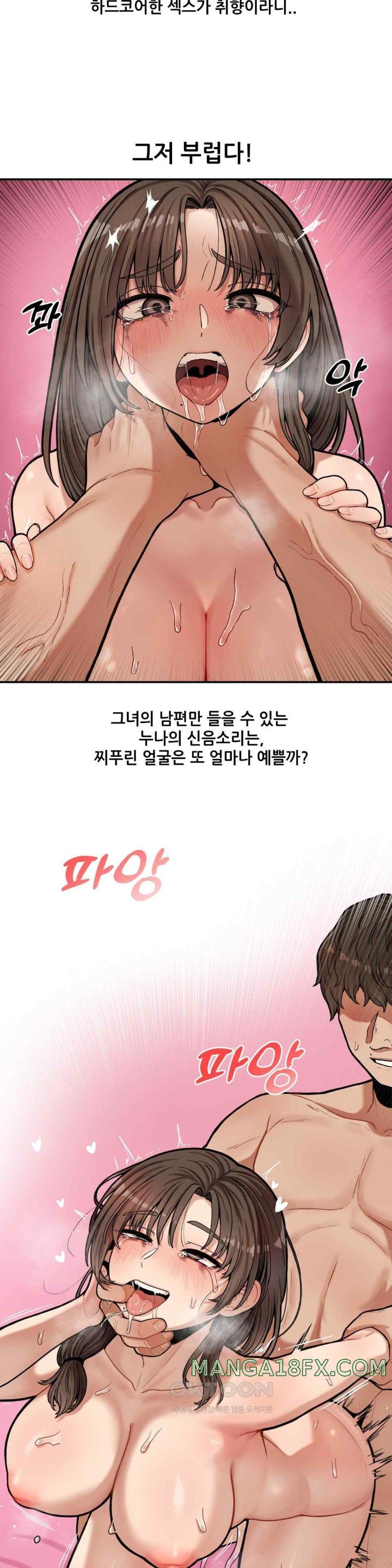 An Invisible Kiss Raw - Chapter 7 Page 13