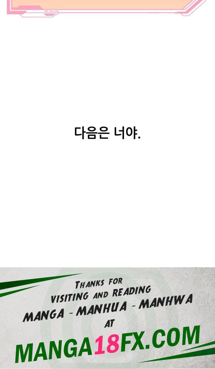 An Invisible Kiss Raw - Chapter 7 Page 23