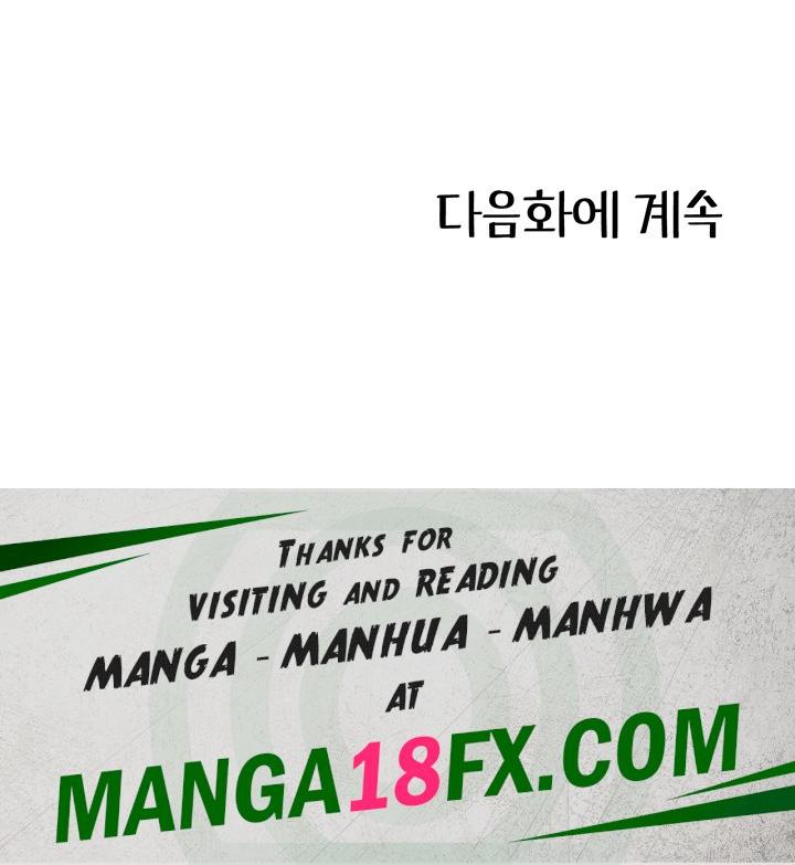 That Man’s Study Method Raw - Chapter 13 Page 48