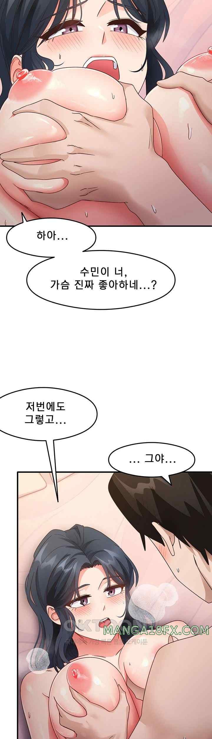 That Man’s Study Method Raw - Chapter 14 Page 13