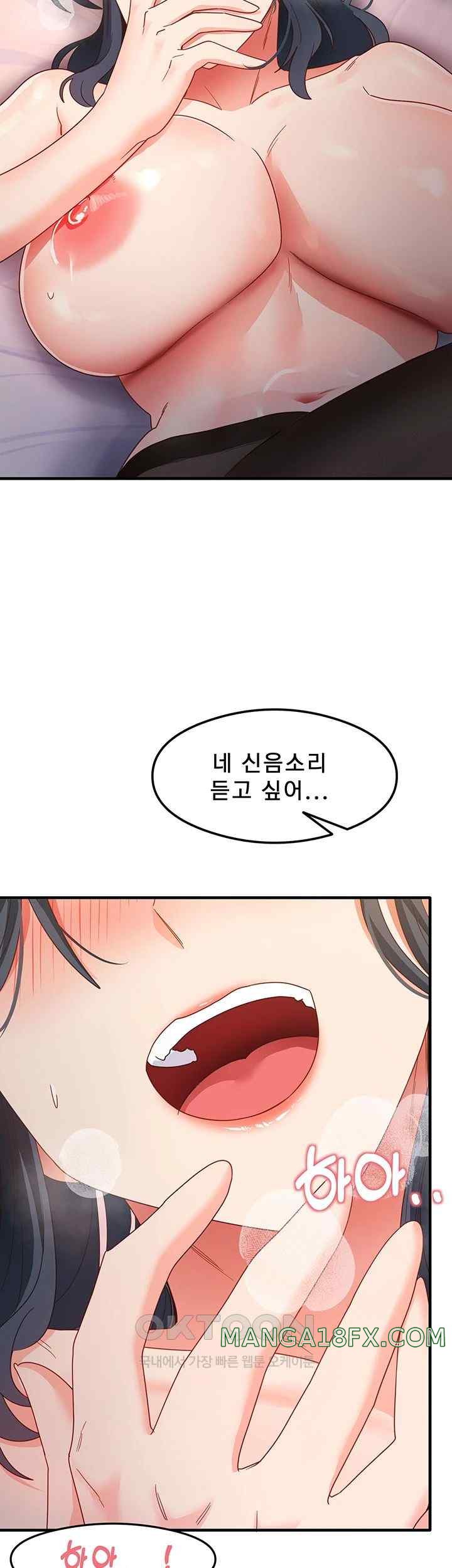 That Man’s Study Method Raw - Chapter 14 Page 28