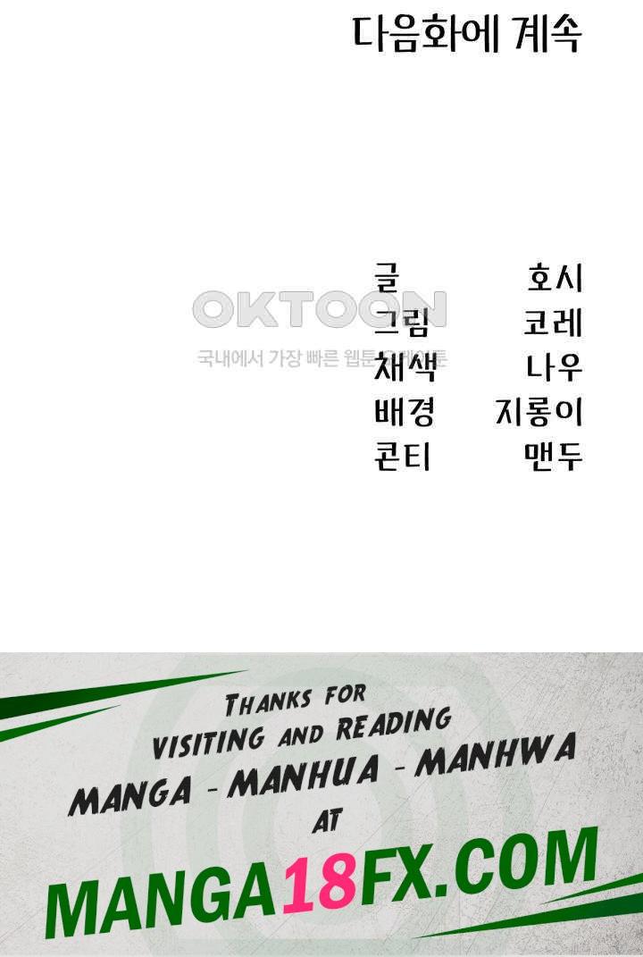 That Man’s Study Method Raw - Chapter 14 Page 53