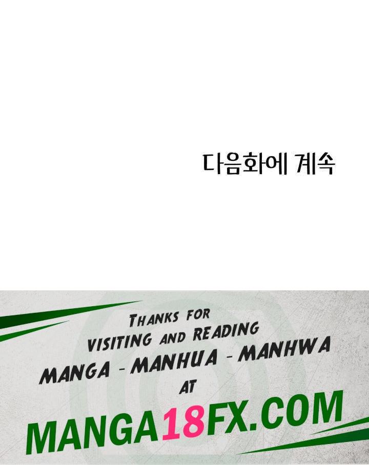 That Man’s Study Method Raw - Chapter 15 Page 55