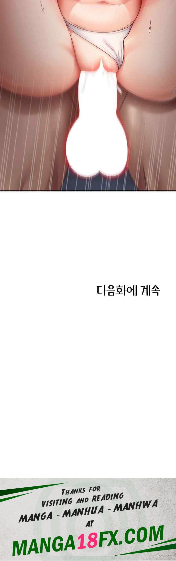 That Man’s Study Method Raw - Chapter 16 Page 66