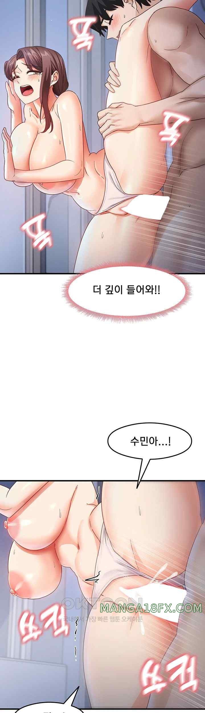 That Man’s Study Method Raw - Chapter 17 Page 19